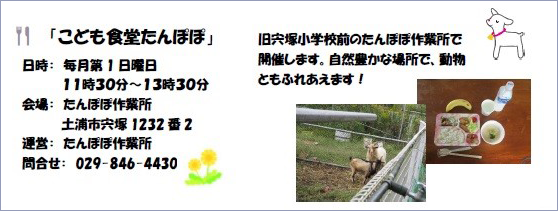 こども食堂1