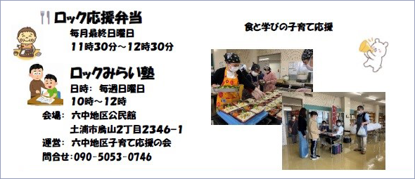こども食堂5
