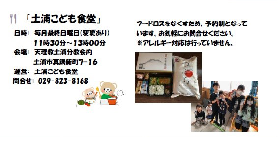 こども食堂6