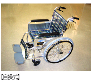 車いす