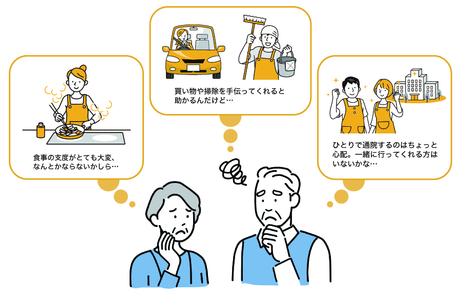 友愛サービス事業_画像