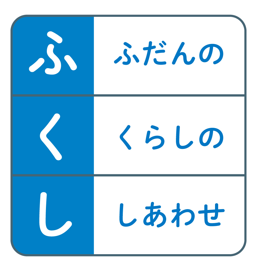 みなさんはこんなマークをしっていますか？_05