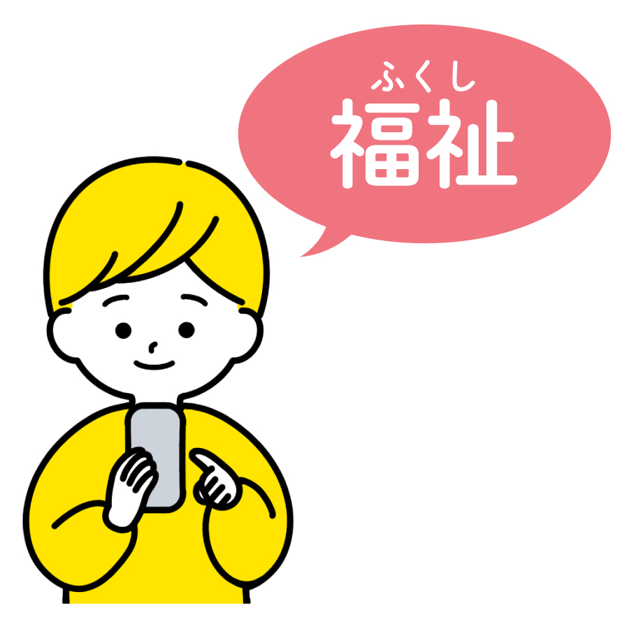 ぼくたち、わたしたちにできること