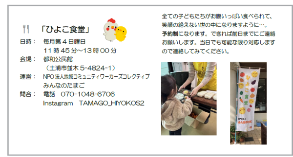 3ひよこ食堂R7