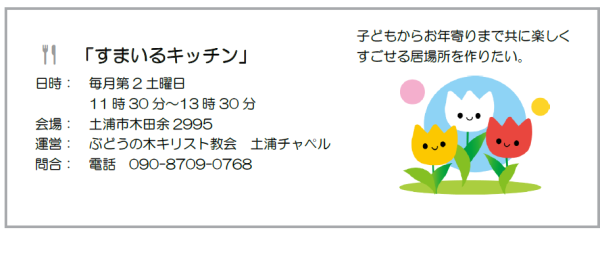 11すまいるキッチンR7