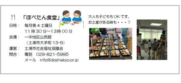 12ほぺたん食堂R7