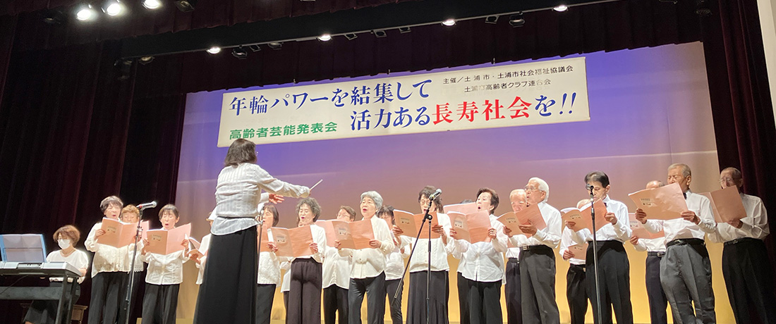 土浦市社会福祉協議会_01